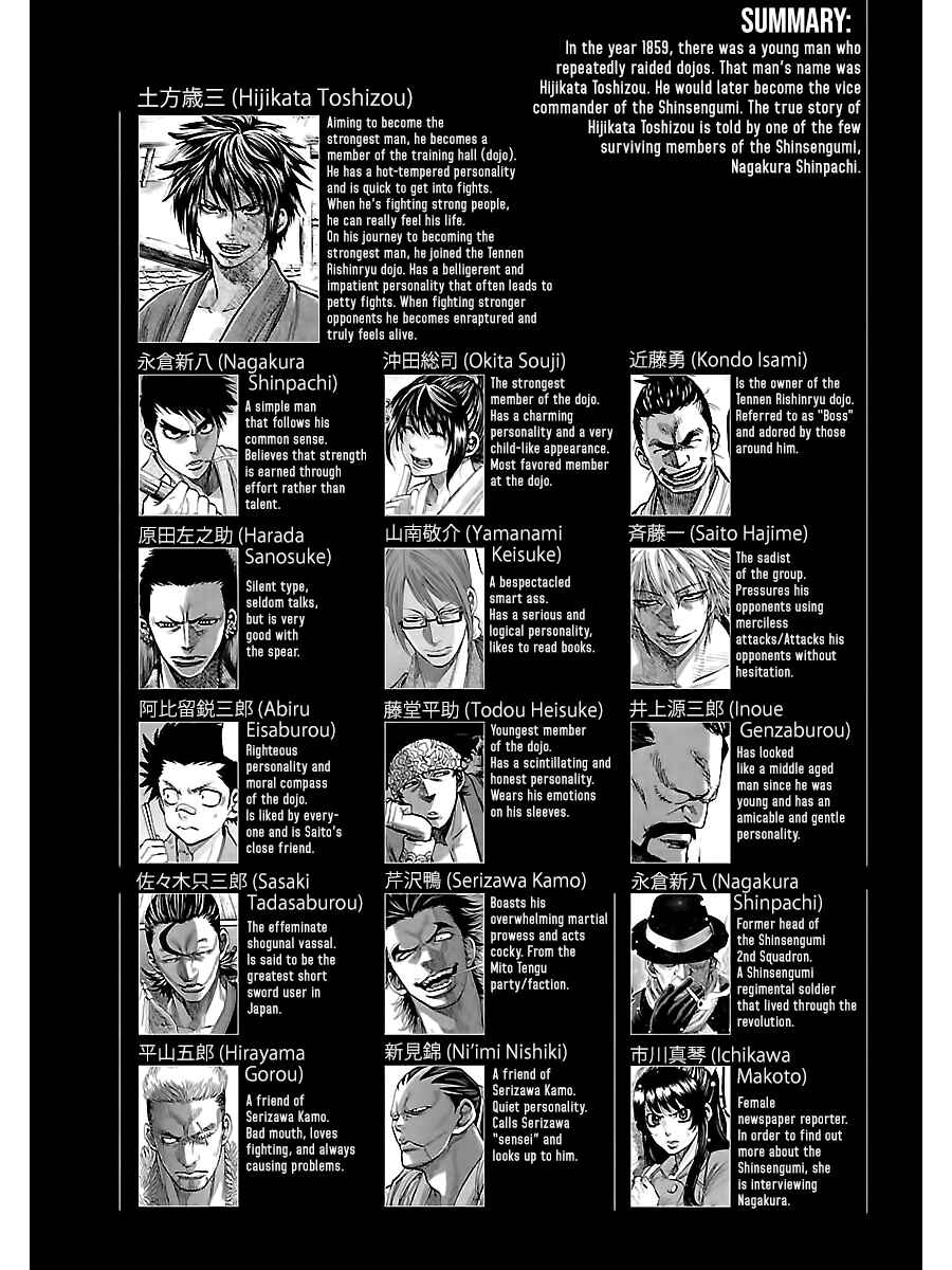 Page 7 Chapter 6 Chiruran: Shinsengumi Requiem