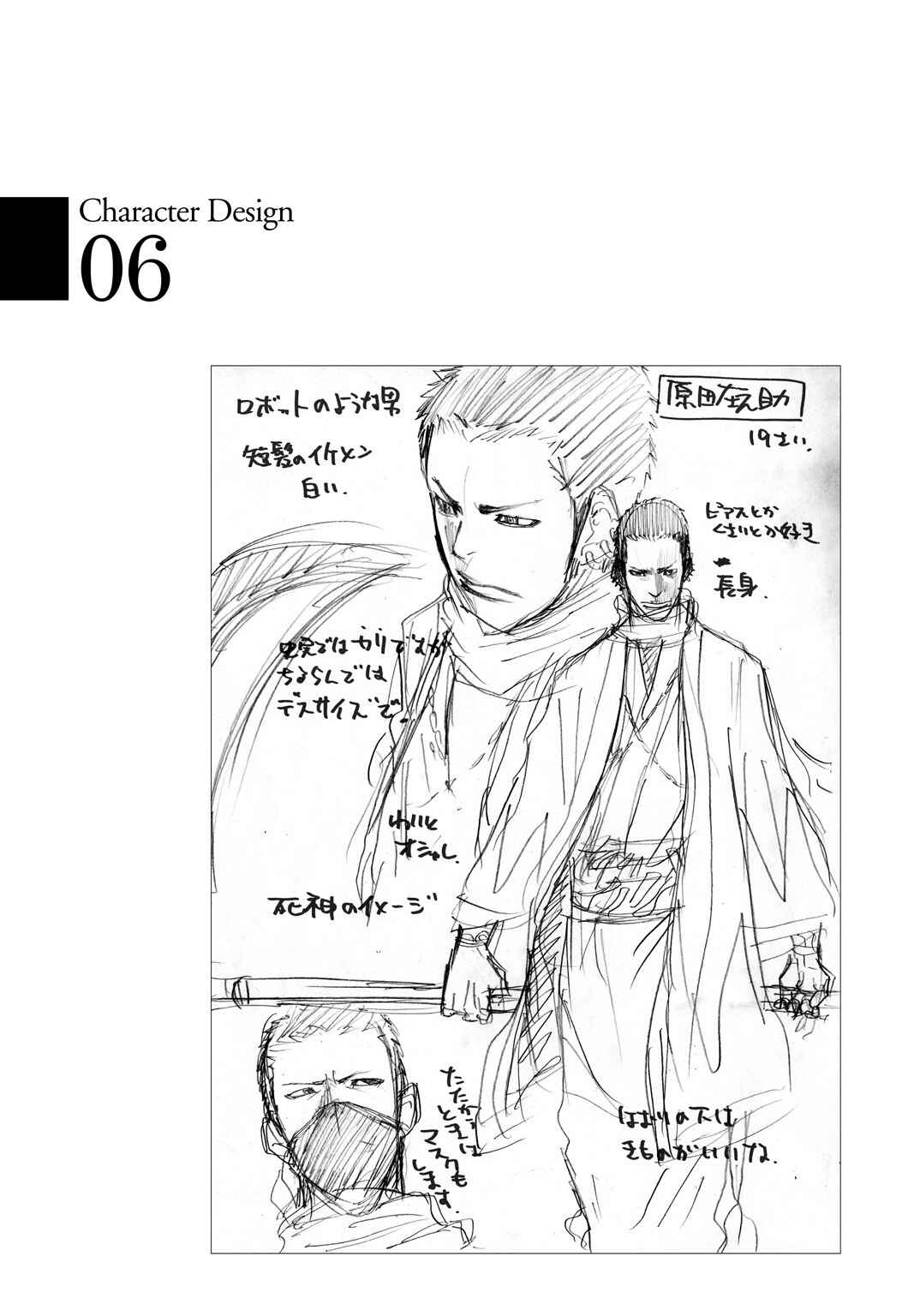 Page 34 Chapter 29 Chiruran: Shinsengumi Requiem