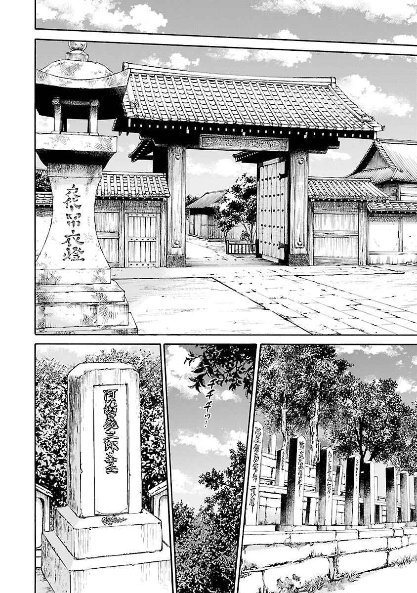 Page 10 Chapter 25 Chiruran: Shinsengumi Requiem