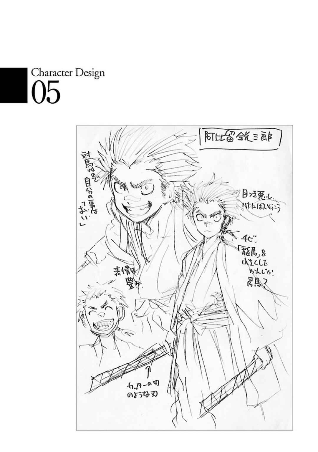 Page 38 Chapter 25 Chiruran: Shinsengumi Requiem