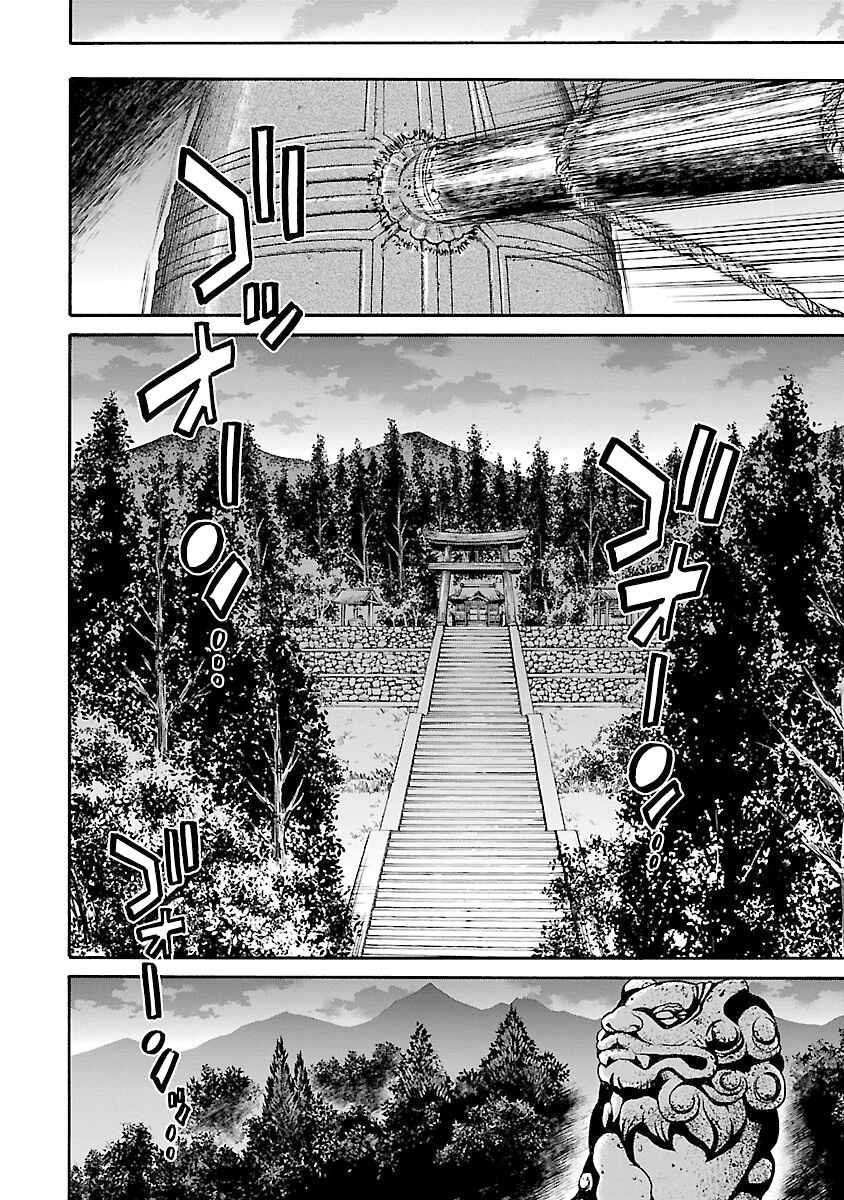 Page 22 Chapter 23 Chiruran: Shinsengumi Requiem