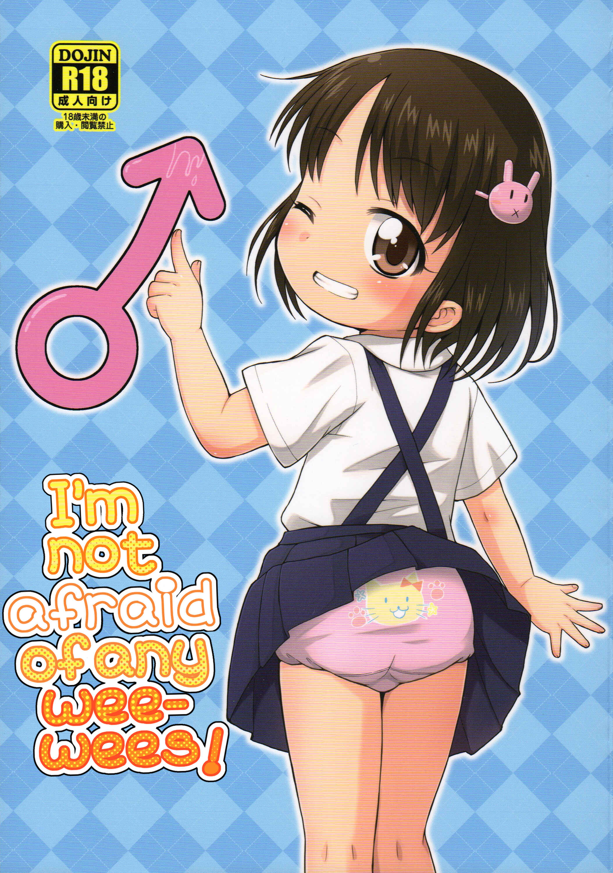 Page 1 Chapter Unknown_7dc2 Chinchin nante Kowakunai!