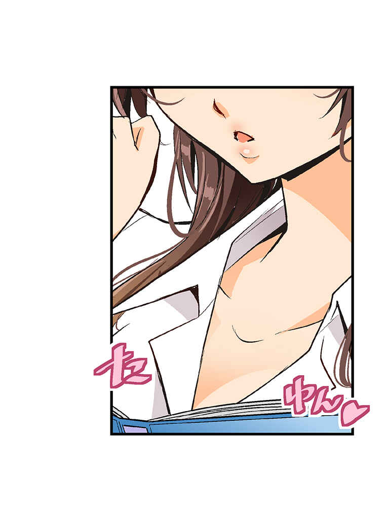 Page 47 Chapter 25 Shitai no ♡ Karen-san!!