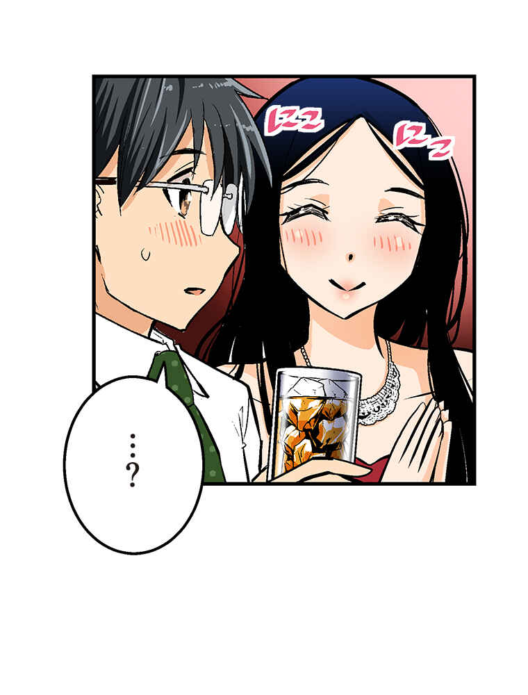 Page 5 Chapter 24 Shitai no ♡ Karen-san!!