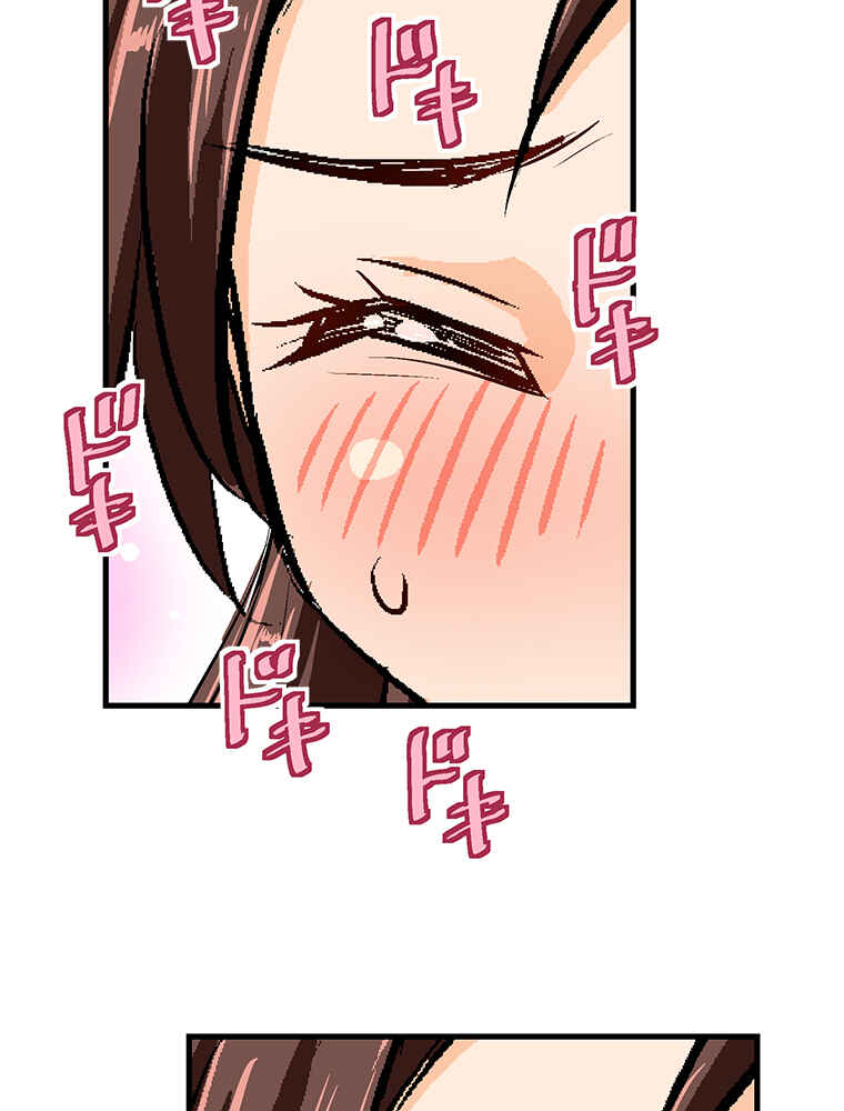 Page 47 Chapter 28 Shitai no ♡ Karen-san!!