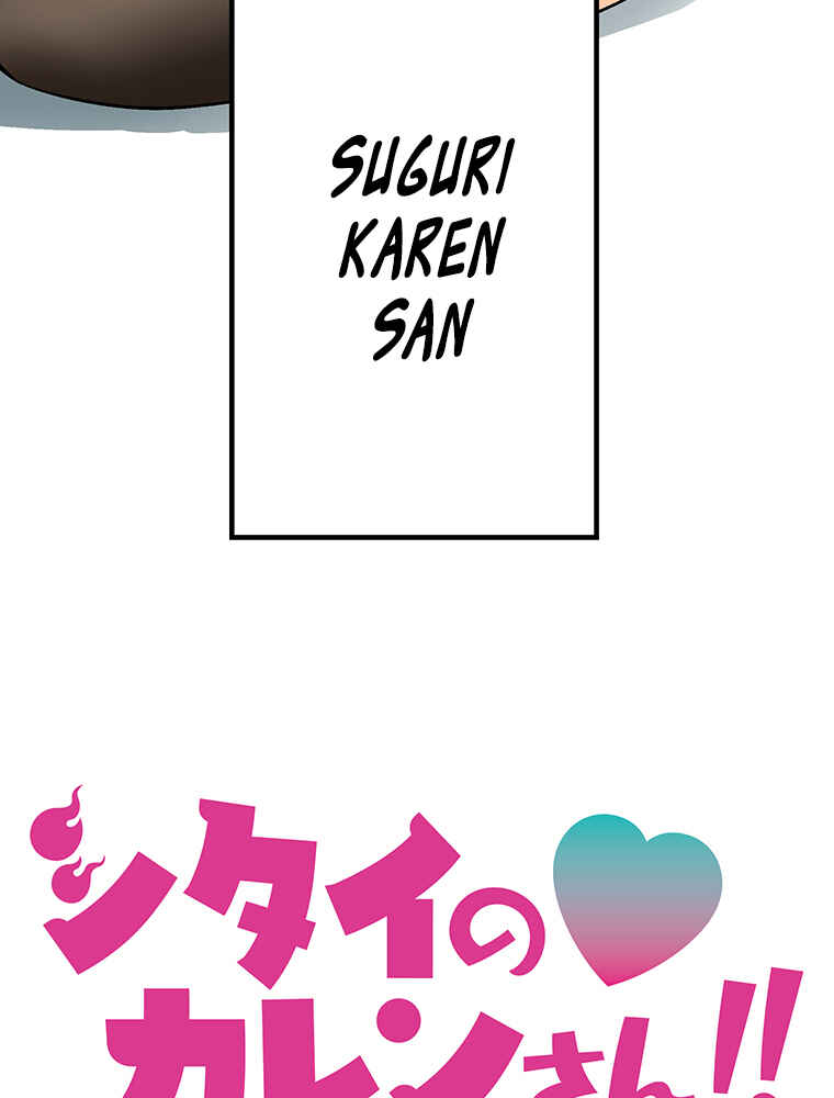 Page 34 Chapter 3 Shitai no ♡ Karen-san!!