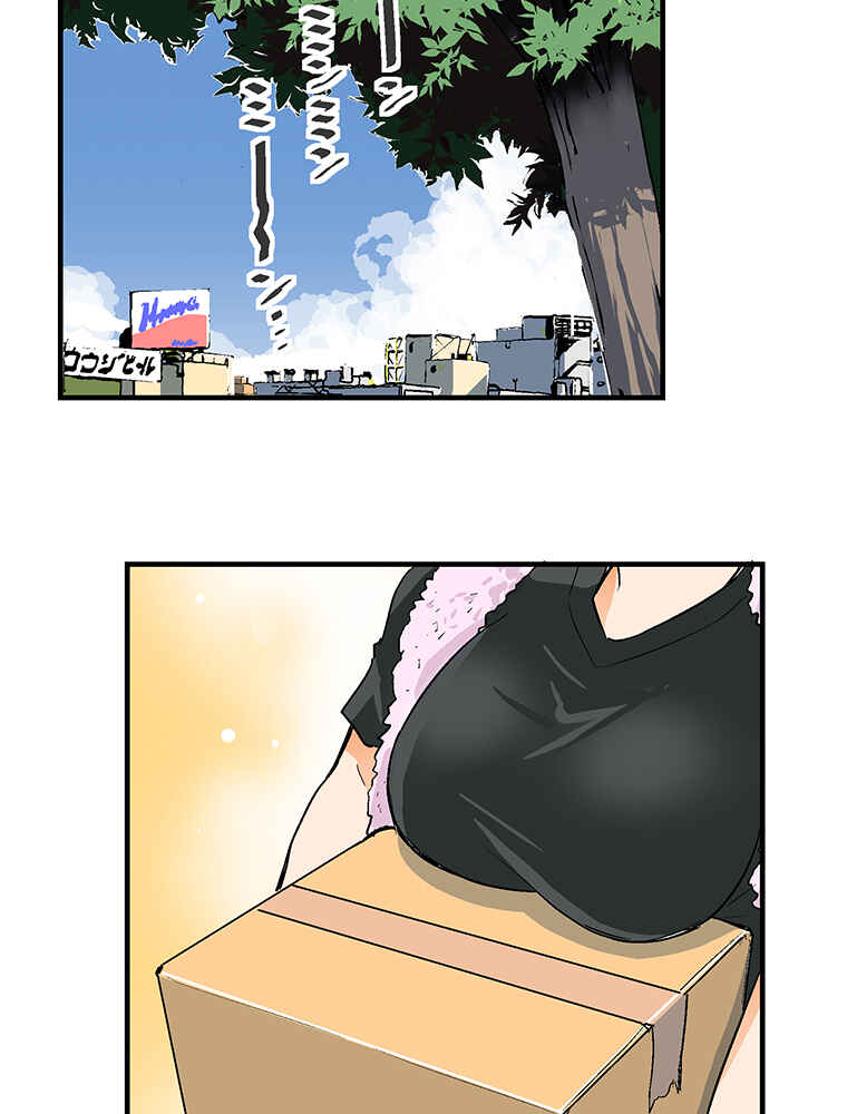 Page 5 Chapter 3 Shitai no ♡ Karen-san!!