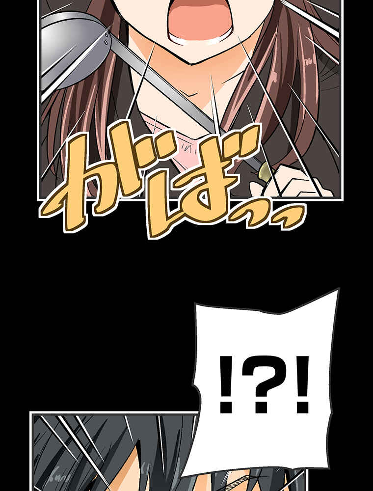 Page 43 Chapter 10 Shitai no ♡ Karen-san!!