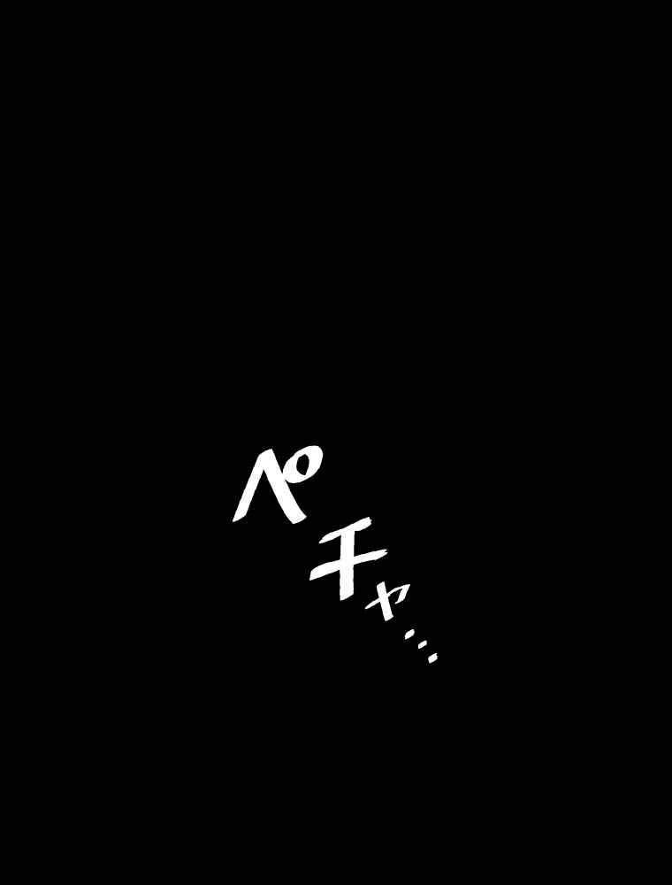 Page 7 Chapter 10 Shitai no ♡ Karen-san!!