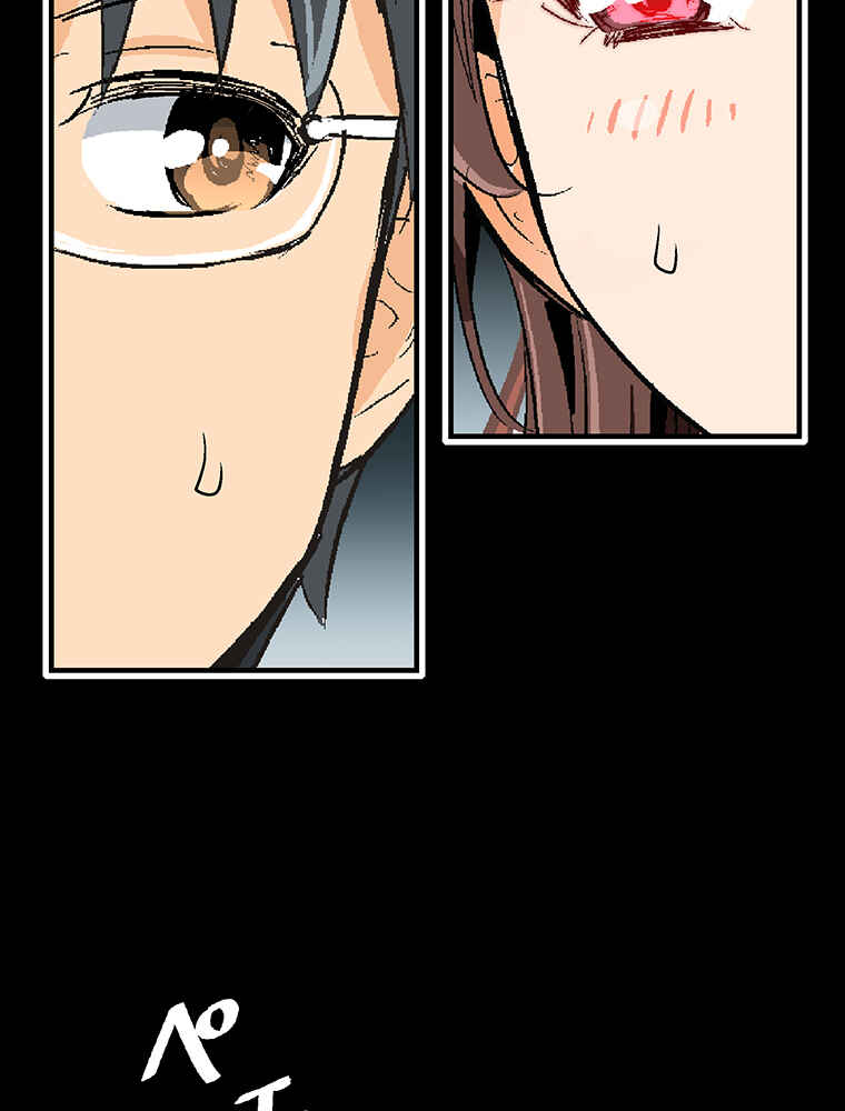 Page 9 Chapter 10 Shitai no ♡ Karen-san!!
