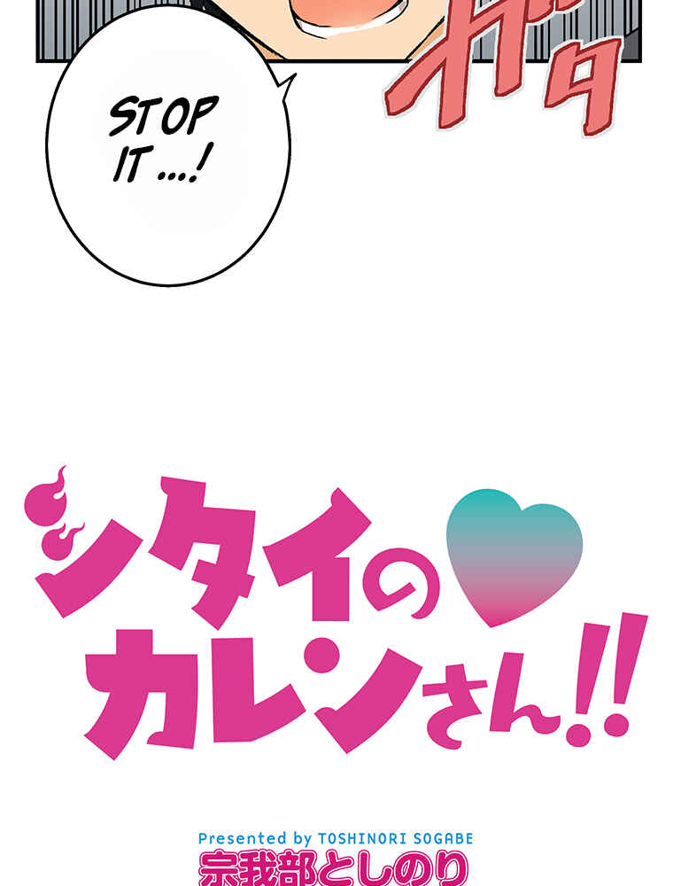 Page 5 Chapter 6 Shitai no ♡ Karen-san!!