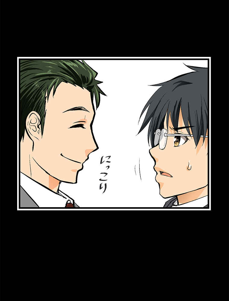 Page 18 Chapter 31 Shitai no ♡ Karen-san!!