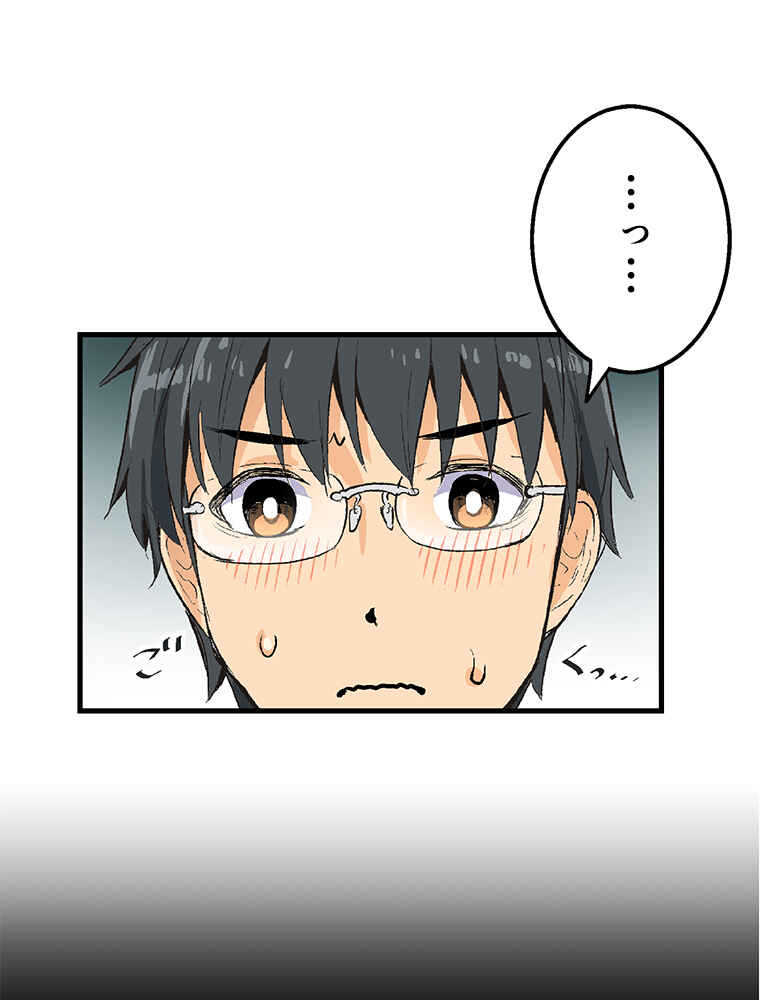 Page 61 Chapter 31 Shitai no ♡ Karen-san!!