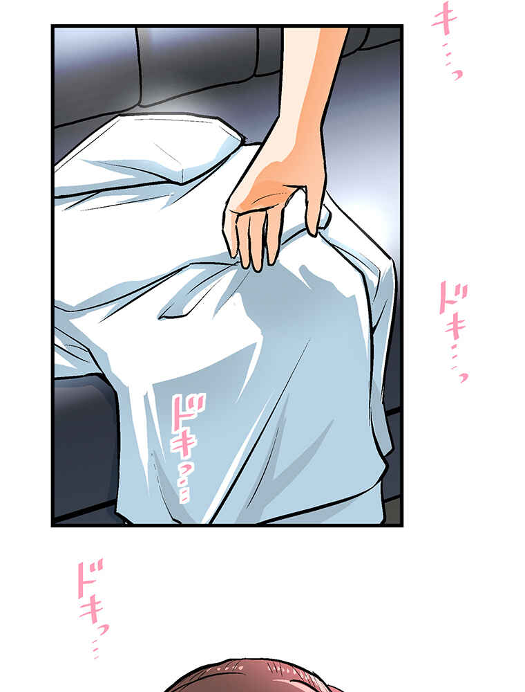Page 66 Chapter 31 Shitai no ♡ Karen-san!!