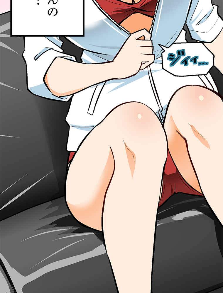 Page 7 Chapter 31 Shitai no ♡ Karen-san!!