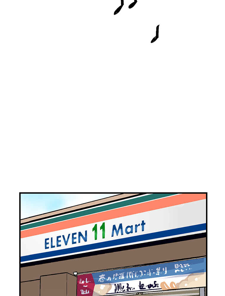 Page 33 Chapter 17 Shitai no ♡ Karen-san!!