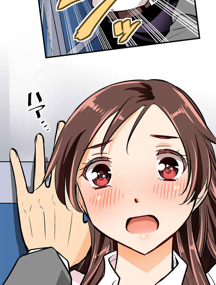 Page 53 Chapter 17 Shitai no ♡ Karen-san!!