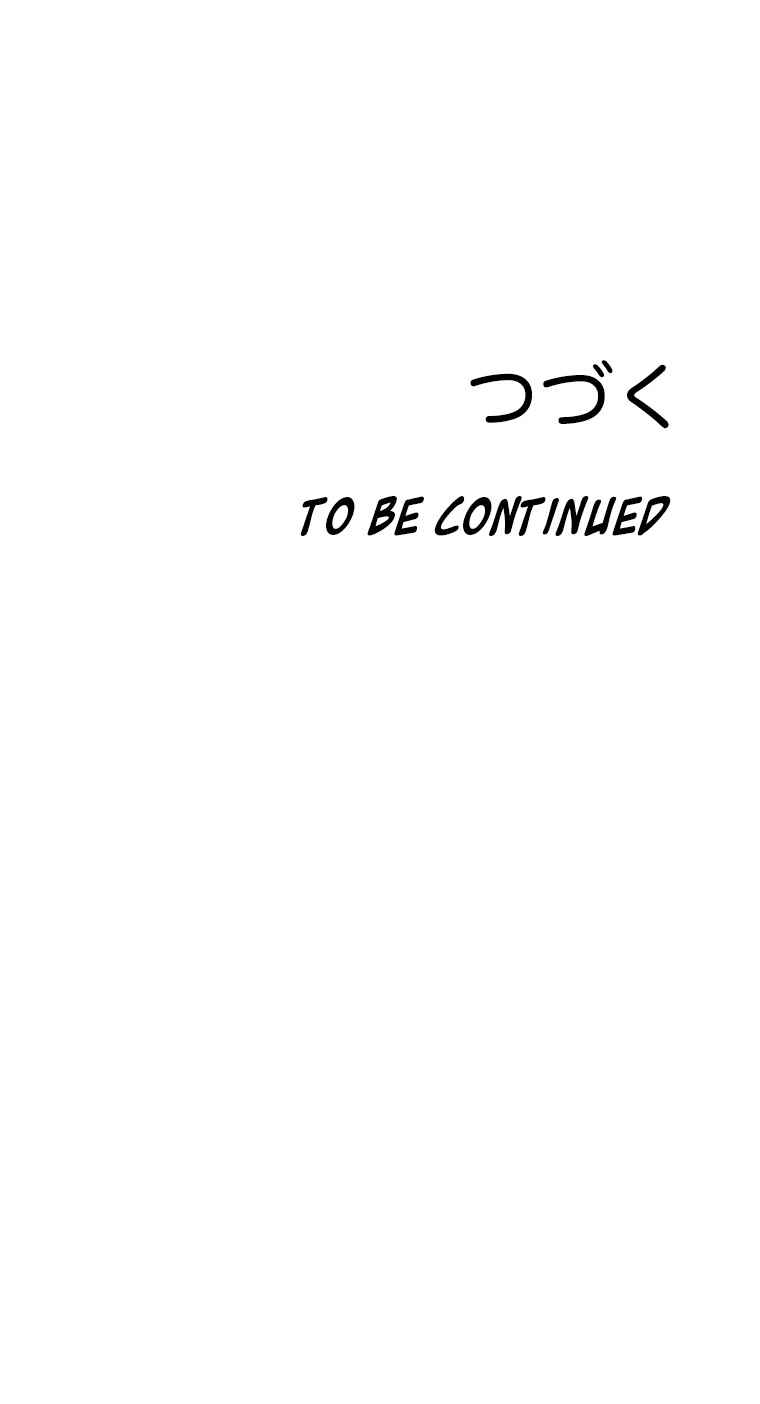 Page 88 Chapter 17 Shitai no ♡ Karen-san!!