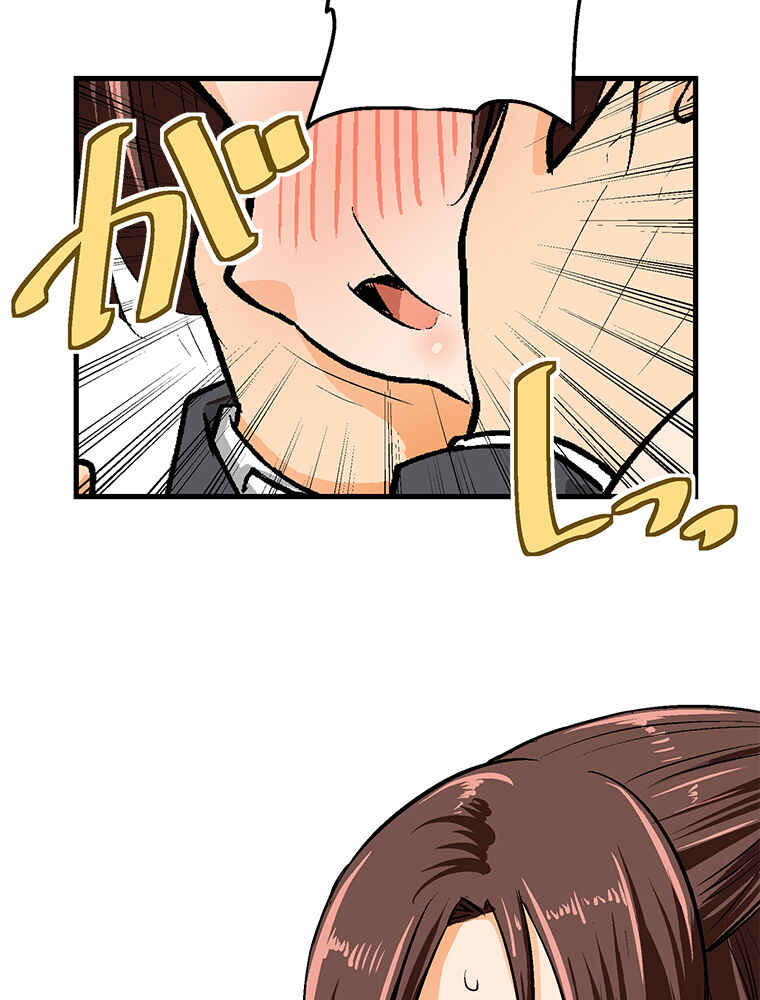 Page 20 Chapter 29 Shitai no ♡ Karen-san!!