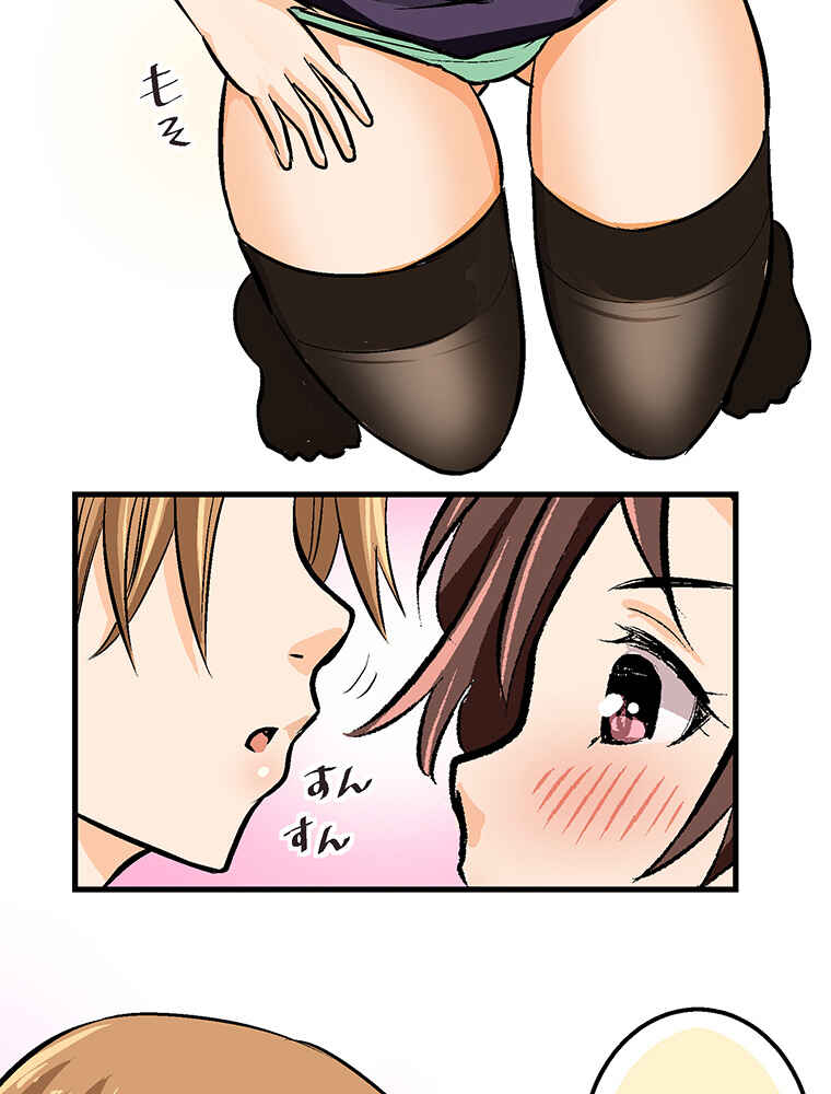 Page 44 Chapter 29 Shitai no ♡ Karen-san!!