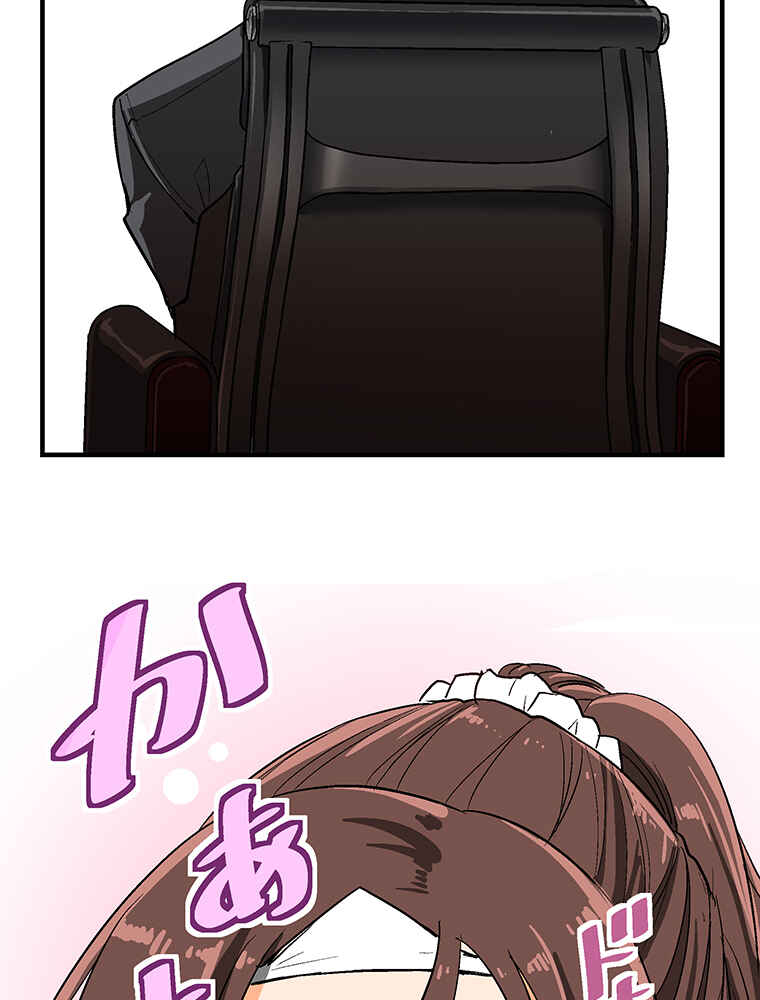 Page 47 Chapter 8 Shitai no ♡ Karen-san!!
