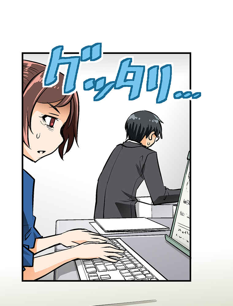 Page 44 Chapter 23 Shitai no ♡ Karen-san!!