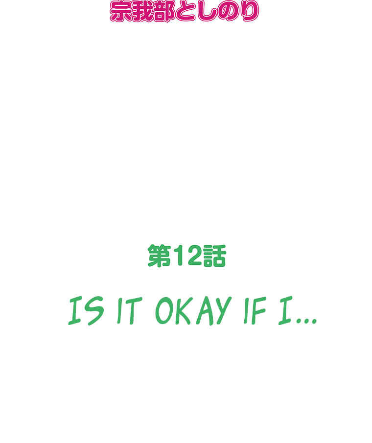 Page 12 Chapter 12 Shitai no ♡ Karen-san!!
