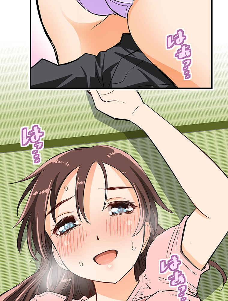 Page 5 Chapter 12 Shitai no ♡ Karen-san!!