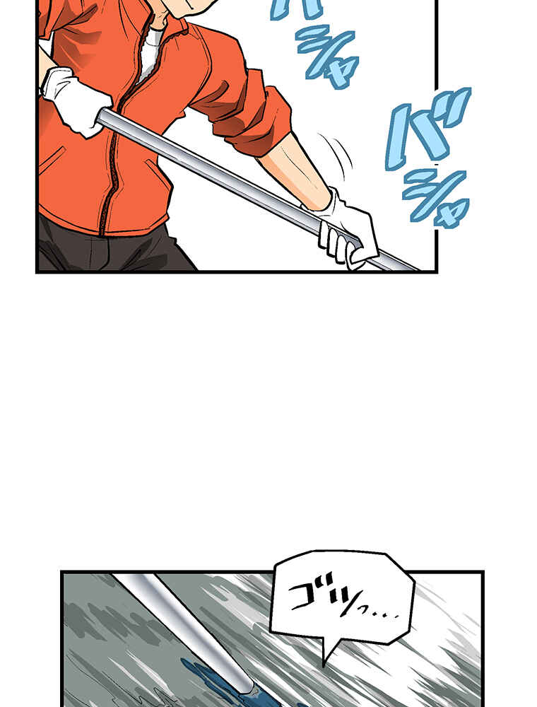 Page 63 Chapter 19 Shitai no ♡ Karen-san!!