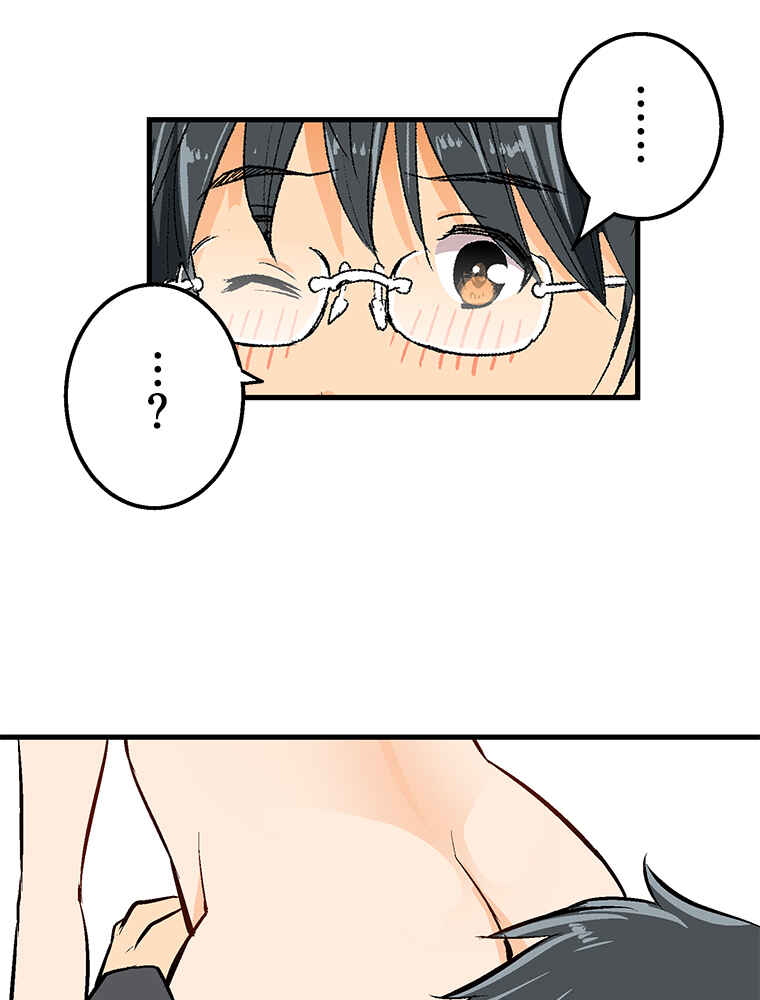 Page 23 Chapter 18 Shitai no ♡ Karen-san!!