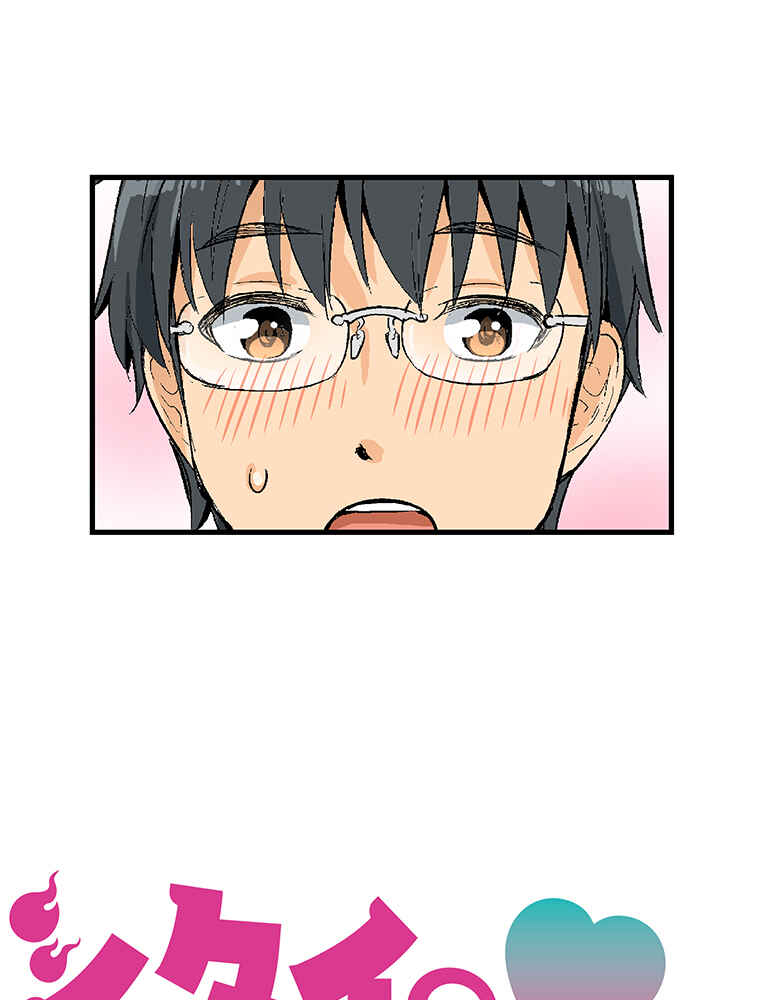 Page 6 Chapter 18 Shitai no ♡ Karen-san!!