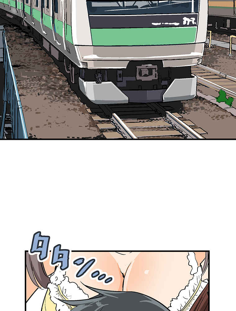 Page 2 Chapter 1 Shitai no ♡ Karen-san!!