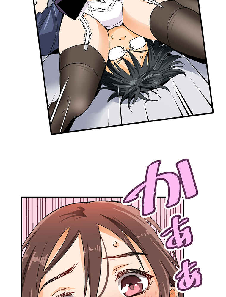 Page 71 Chapter 1 Shitai no ♡ Karen-san!!
