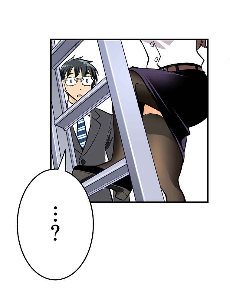 Page 50 Chapter 13 Shitai no ♡ Karen-san!!