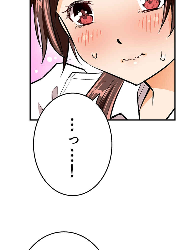 Page 60 Chapter 13 Shitai no ♡ Karen-san!!