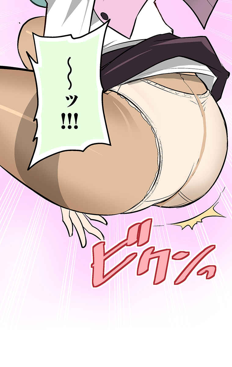 Page 12 Chapter 16 Shitai no ♡ Karen-san!!