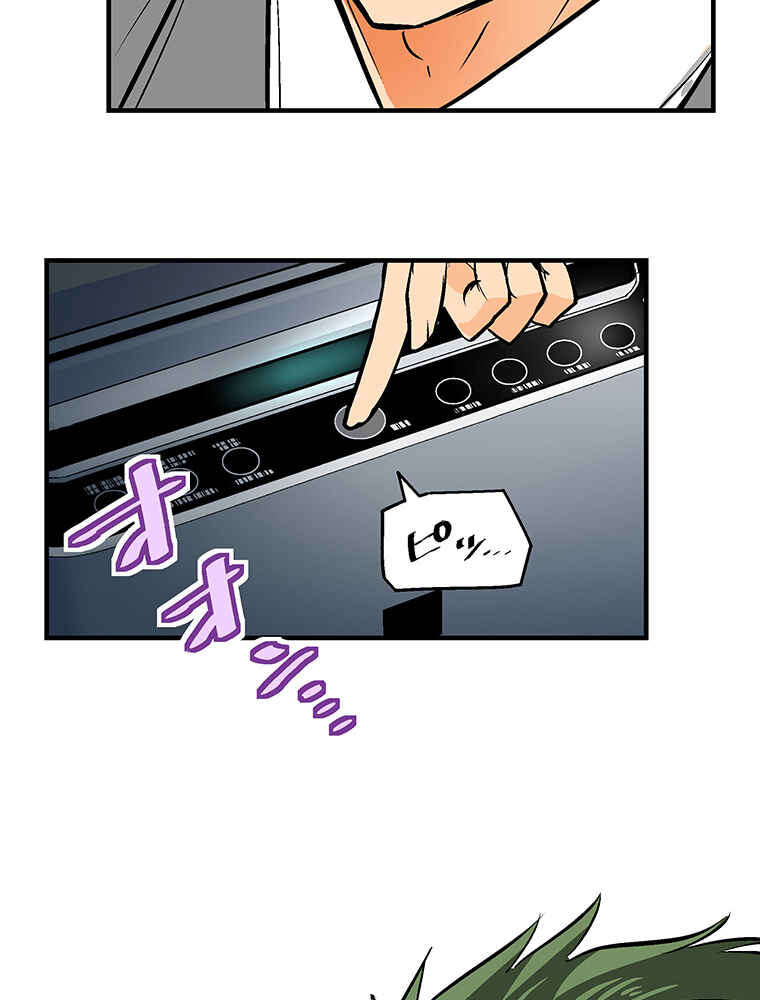Page 17 Chapter 16 Shitai no ♡ Karen-san!!