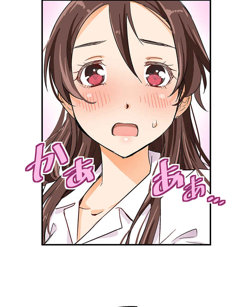 Page 82 Chapter 16 Shitai no ♡ Karen-san!!