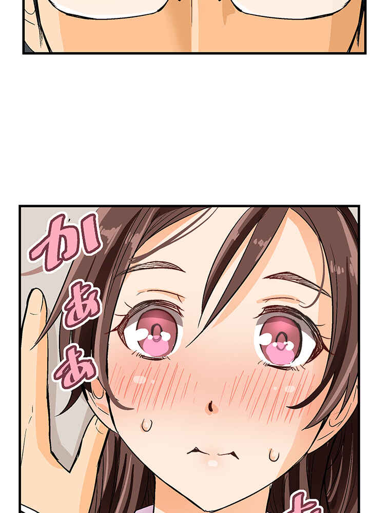 Page 17 Chapter 4 Shitai no ♡ Karen-san!!