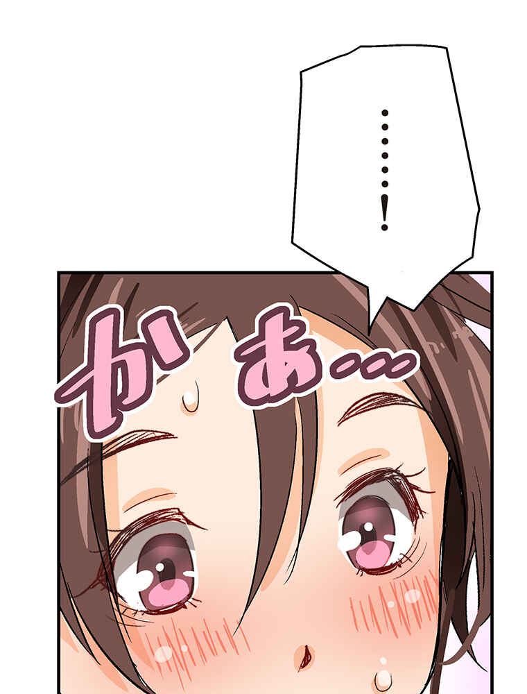 Page 48 Chapter 4 Shitai no ♡ Karen-san!!
