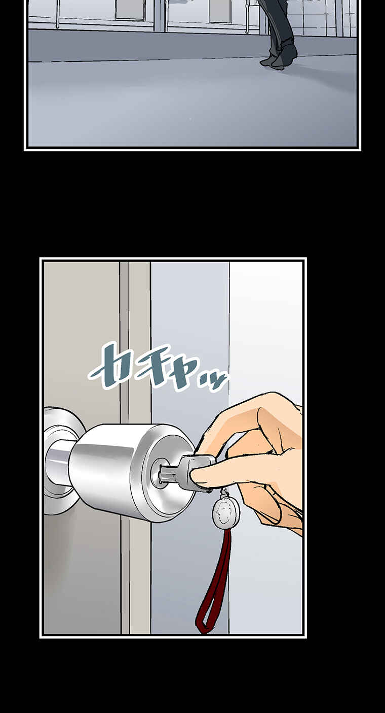 Page 59 Chapter 4 Shitai no ♡ Karen-san!!
