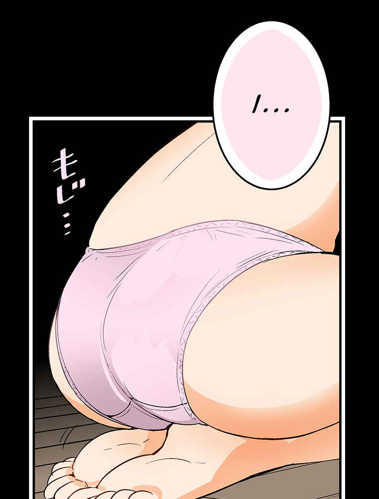 Page 71 Chapter 4 Shitai no ♡ Karen-san!!