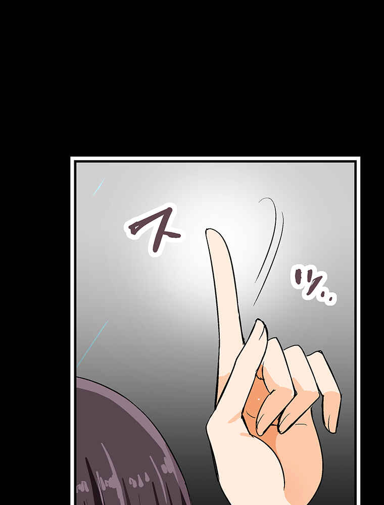 Page 92 Chapter 4 Shitai no ♡ Karen-san!!