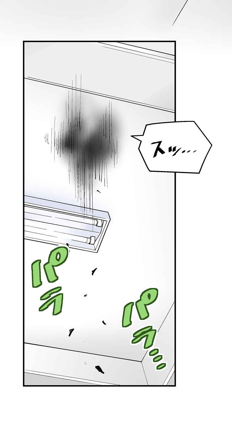Page 18 Chapter 14 Shitai no ♡ Karen-san!!
