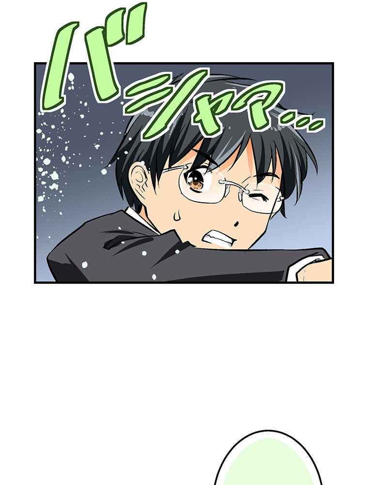 Page 44 Chapter 14 Shitai no ♡ Karen-san!!