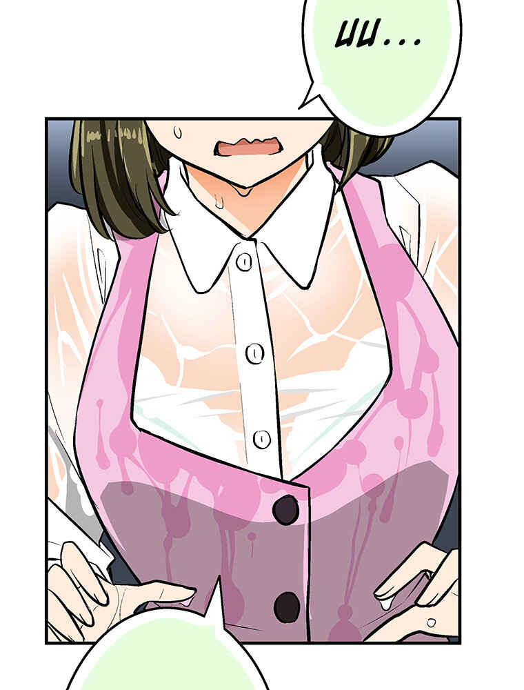 Page 45 Chapter 14 Shitai no ♡ Karen-san!!