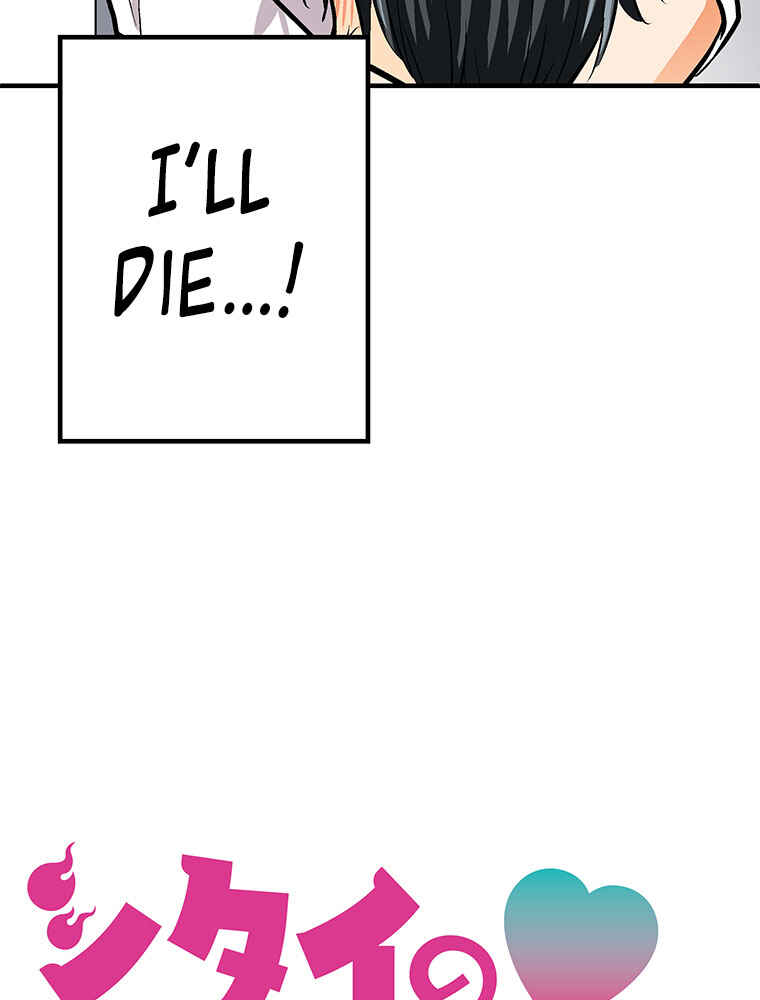 Page 5 Chapter 14 Shitai no ♡ Karen-san!!