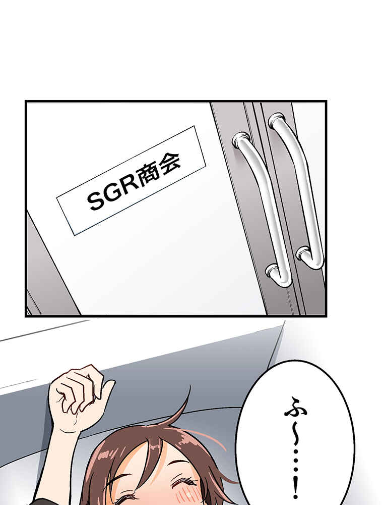 Page 43 Chapter 9 Shitai no ♡ Karen-san!!
