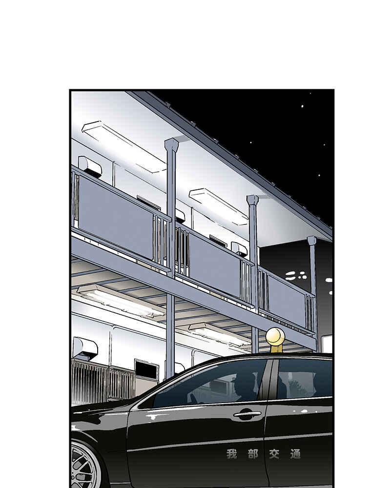 Page 87 Chapter 9 Shitai no ♡ Karen-san!!