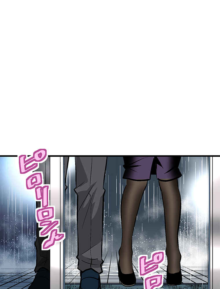 Page 25 Chapter 21 Shitai no ♡ Karen-san!!